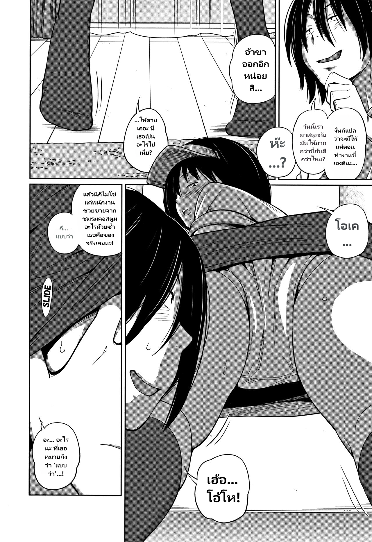 Kawaii Imouto to Ikenai Koto Shiteimasu page 24