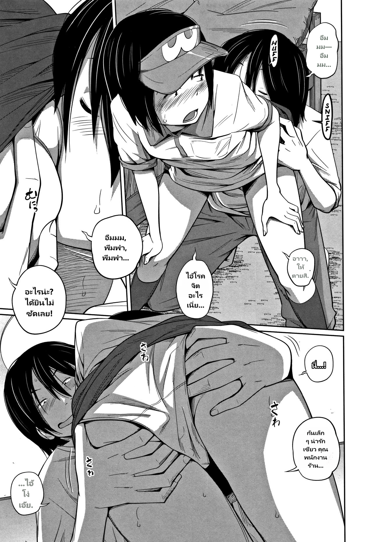 Kawaii Imouto to Ikenai Koto Shiteimasu page 25