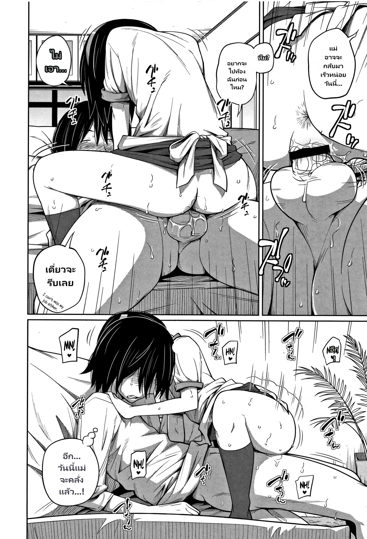 Kawaii Imouto to Ikenai Koto Shiteimasu page 34