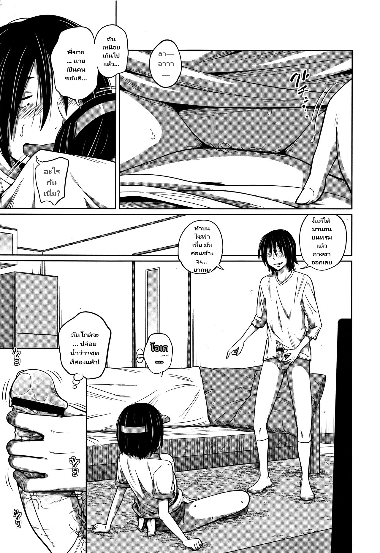 Kawaii Imouto to Ikenai Koto Shiteimasu page 35