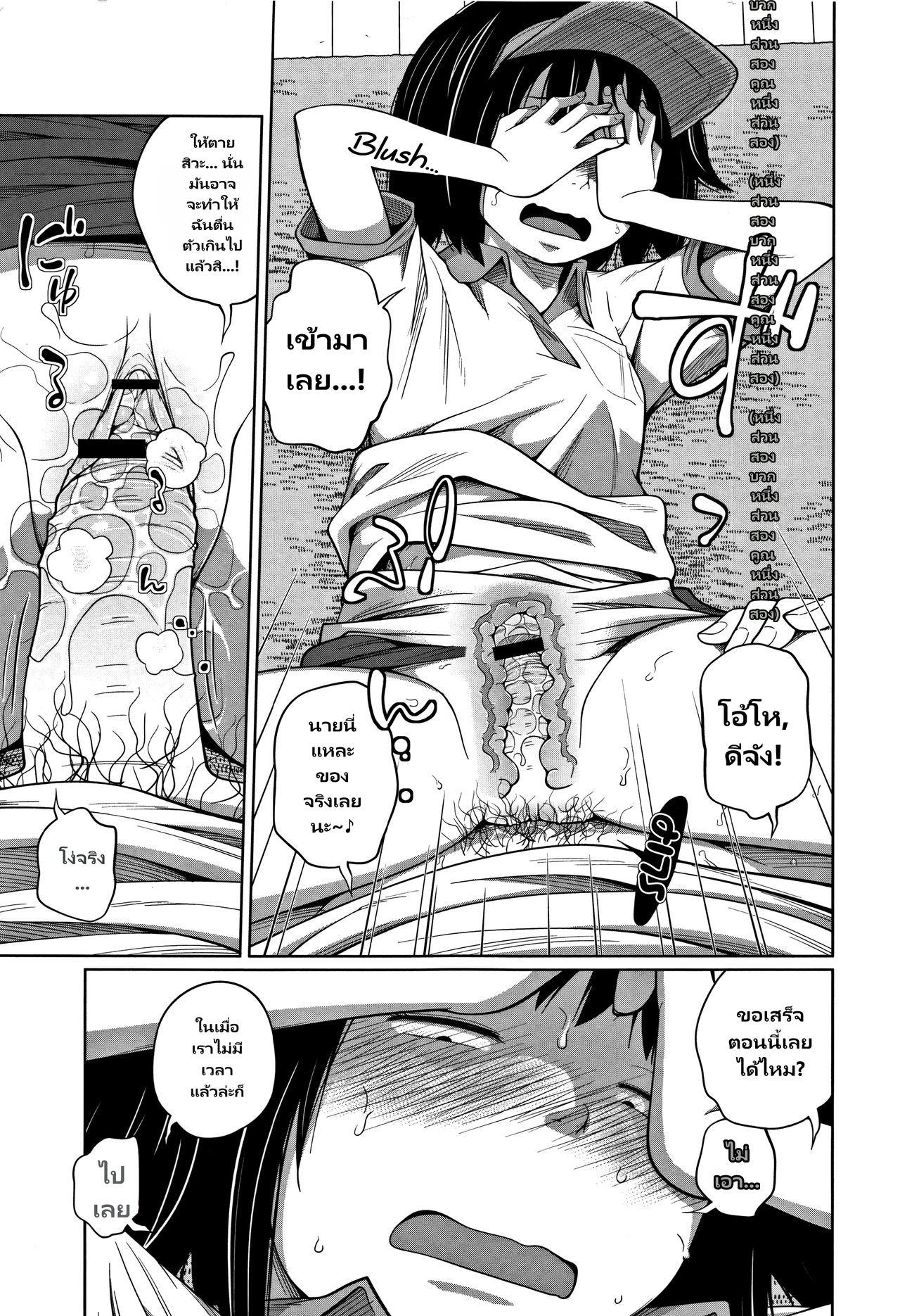 Kawaii Imouto to Ikenai Koto Shiteimasu page 37