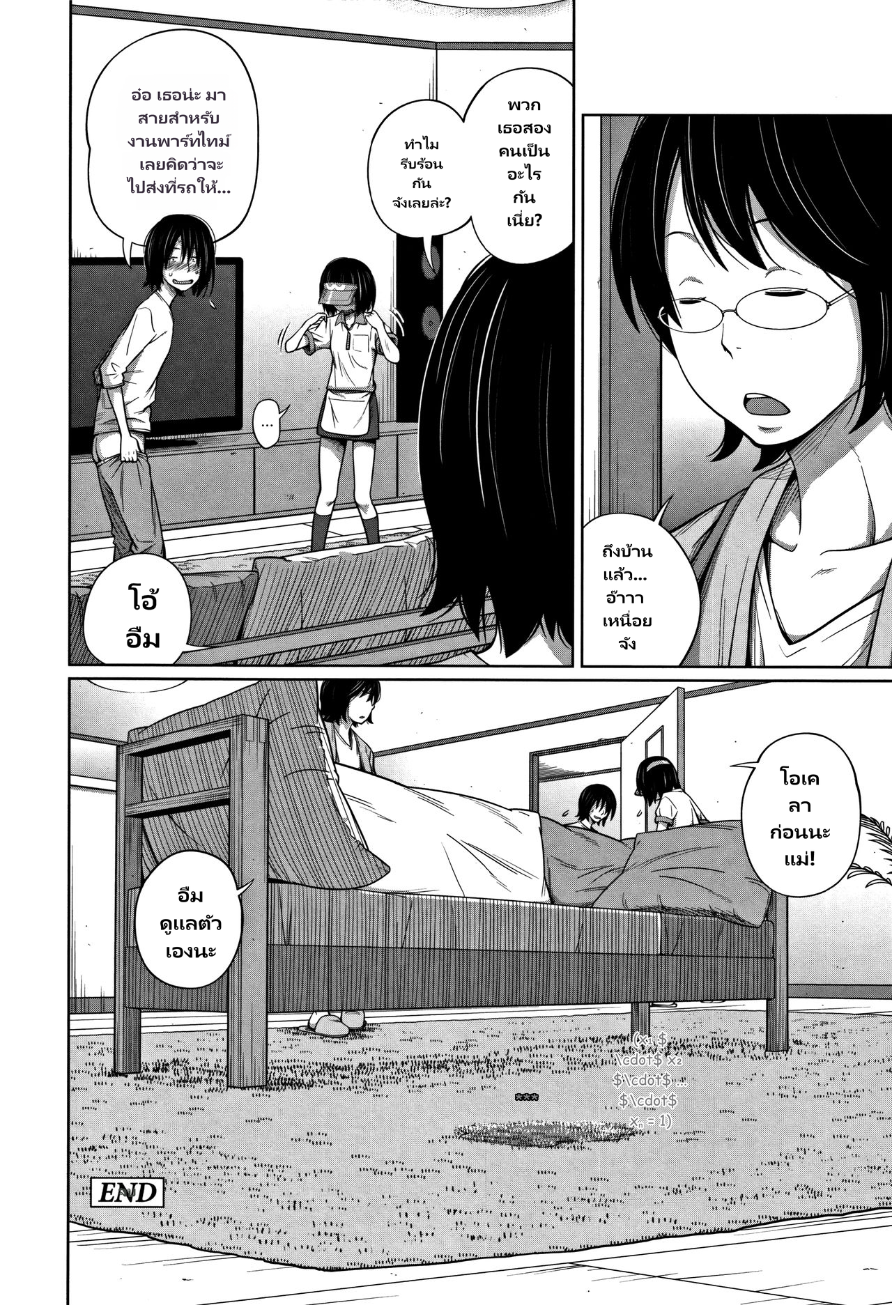 Kawaii Imouto to Ikenai Koto Shiteimasu page 40