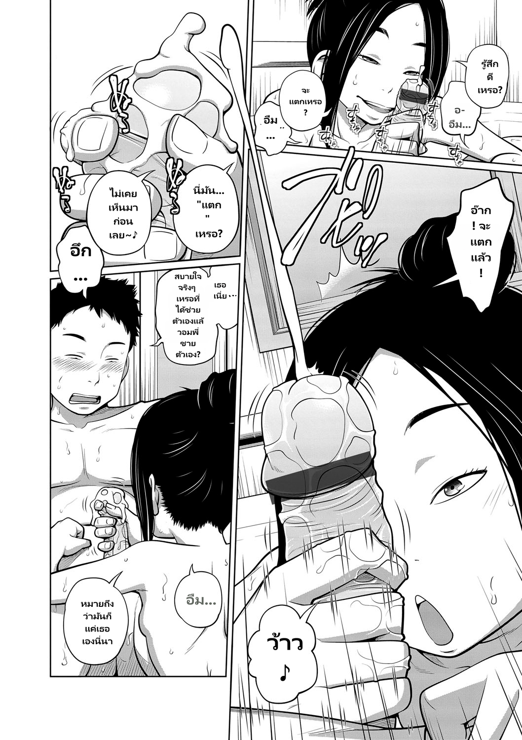 Kawaii Imouto to Ikenai Koto Shiteimasu page 10