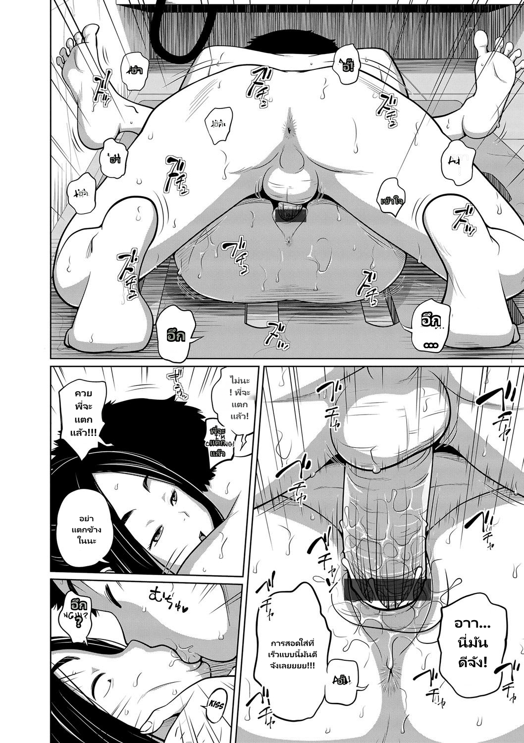 Kawaii Imouto to Ikenai Koto Shiteimasu page 18