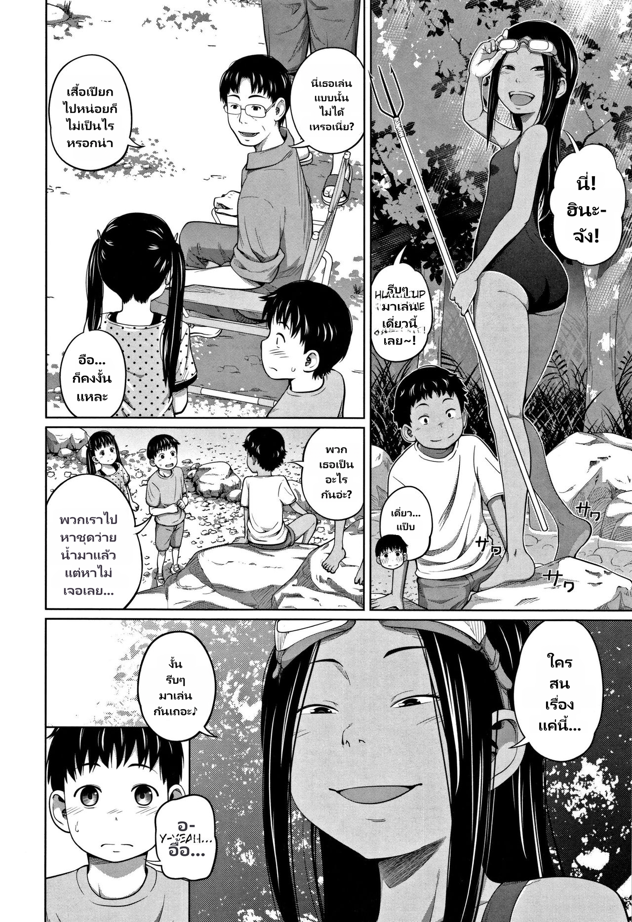 Kawaii Imouto to Ikenai Koto Shiteimasu page 2