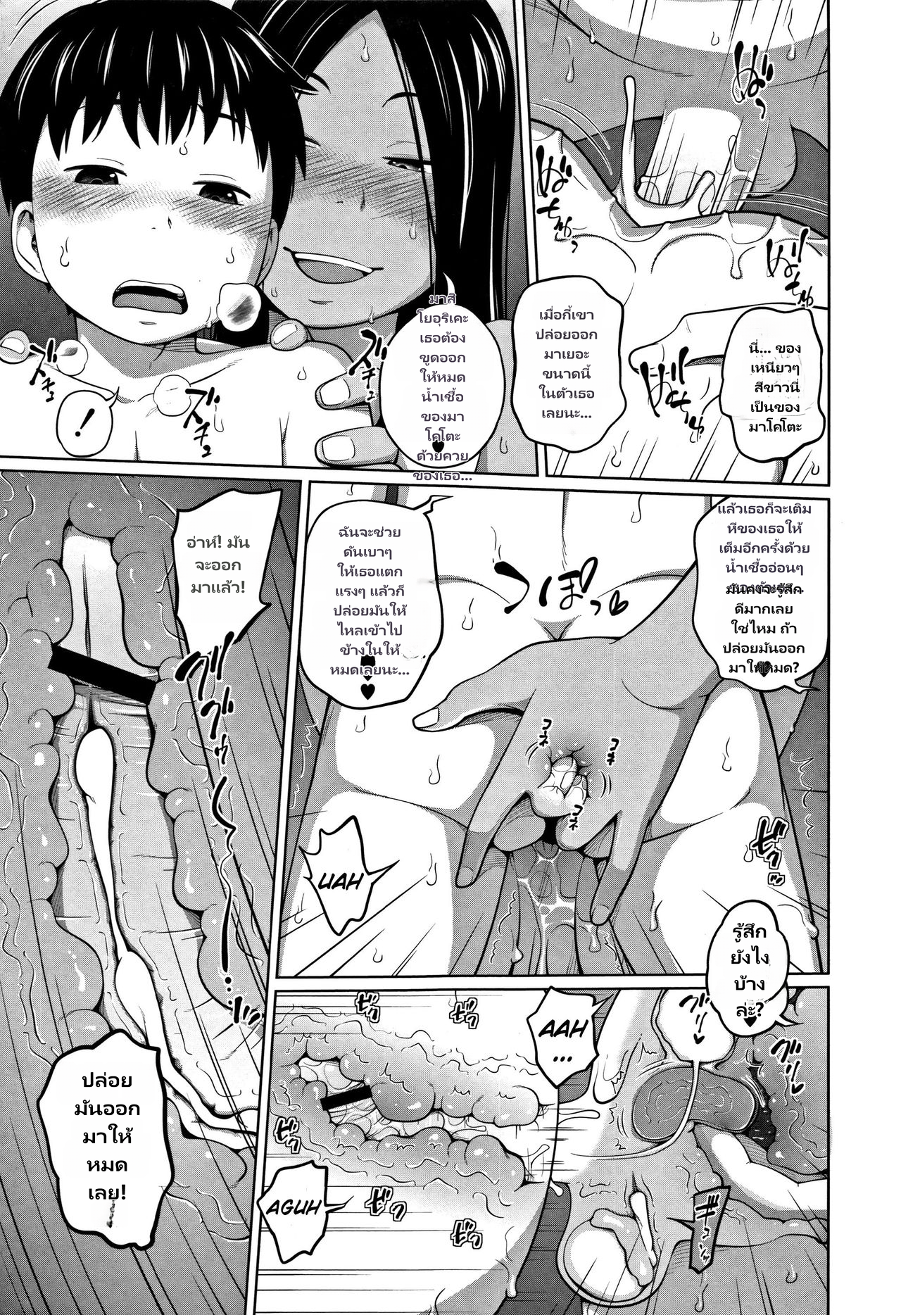 Kawaii Imouto to Ikenai Koto Shiteimasu page 27