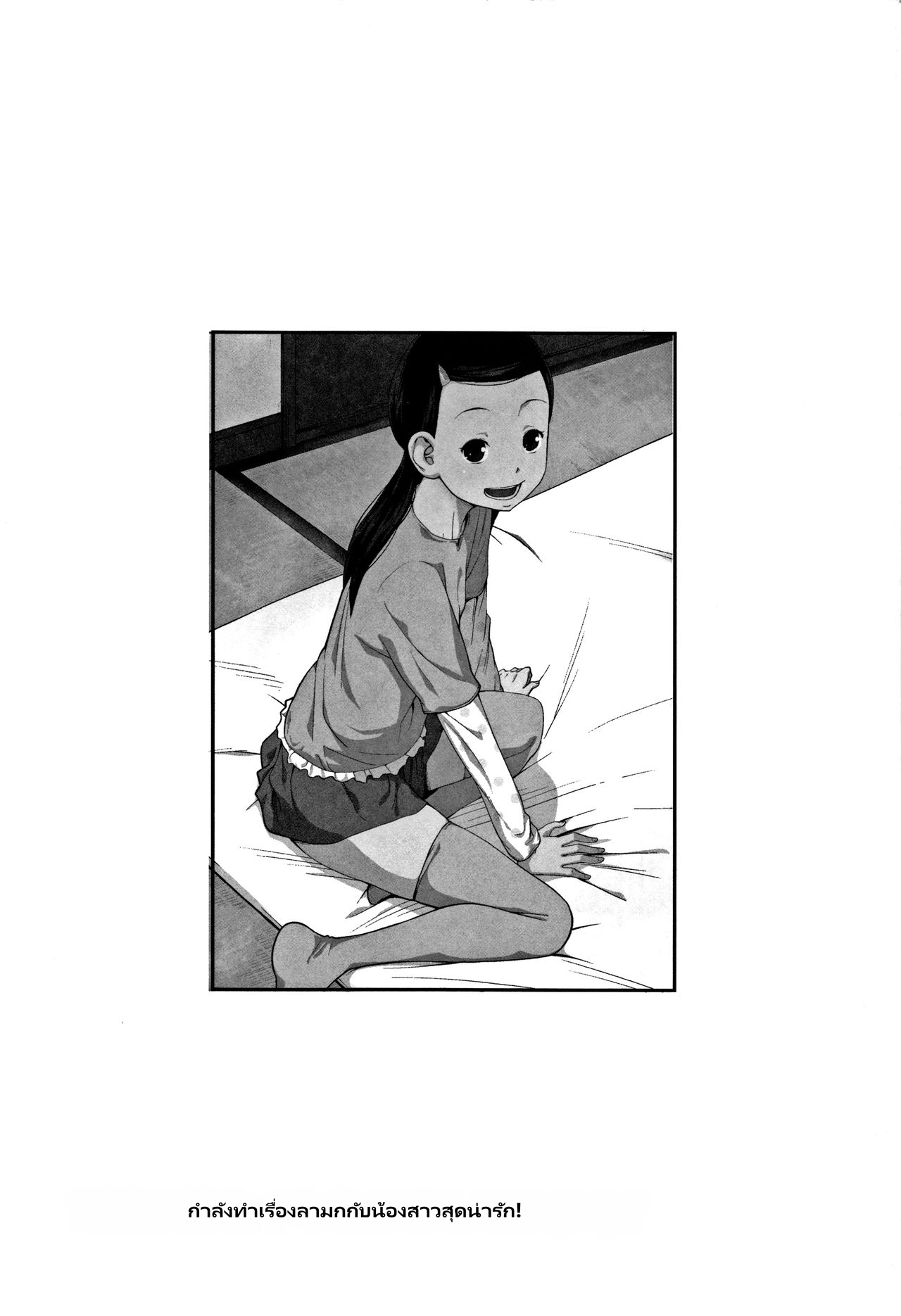 Kawaii Imouto to Ikenai Koto Shiteimasu page 2