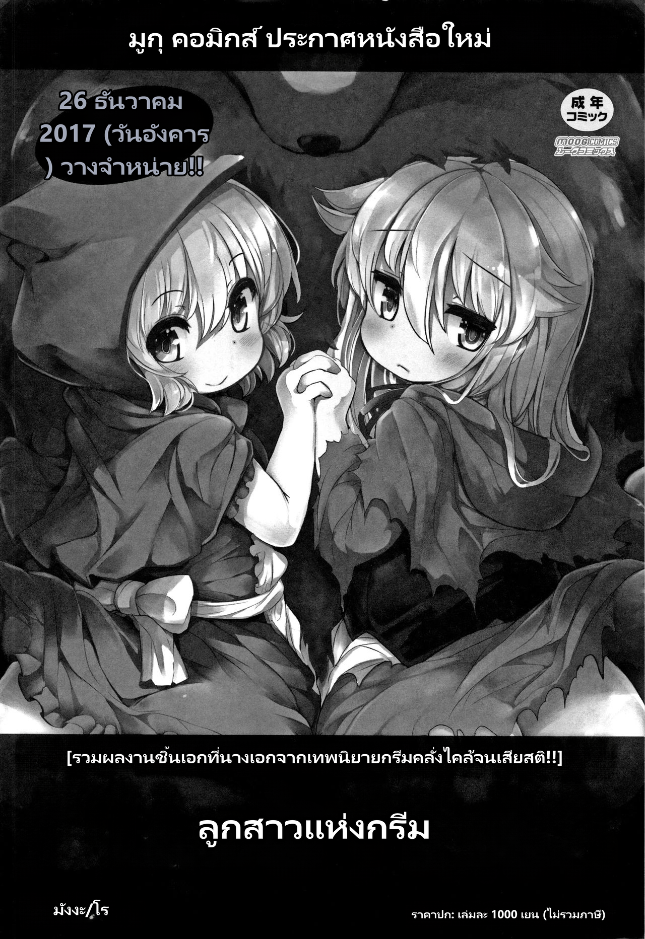 Kawaii Imouto to Ikenai Koto Shiteimasu page 4