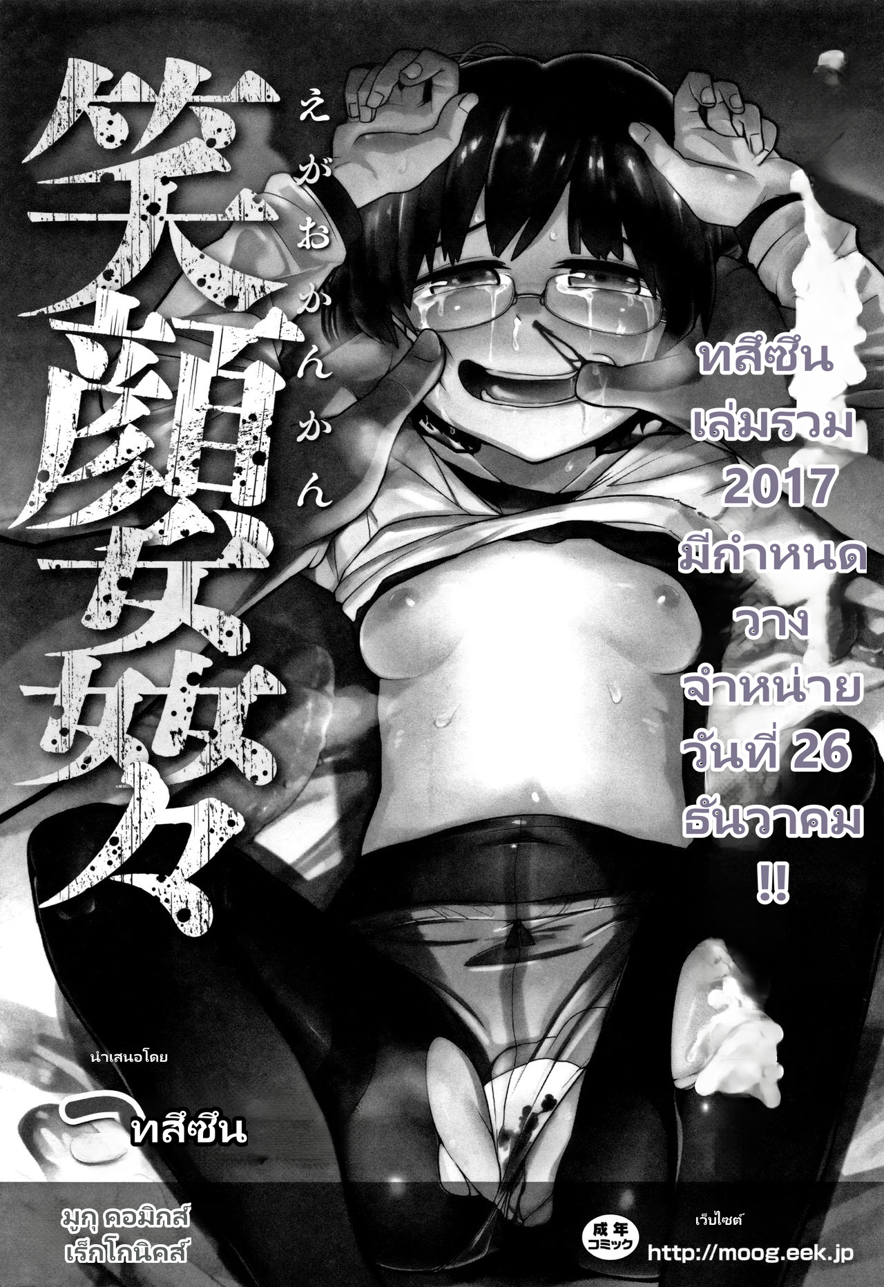 Kawaii Imouto to Ikenai Koto Shiteimasu page 5