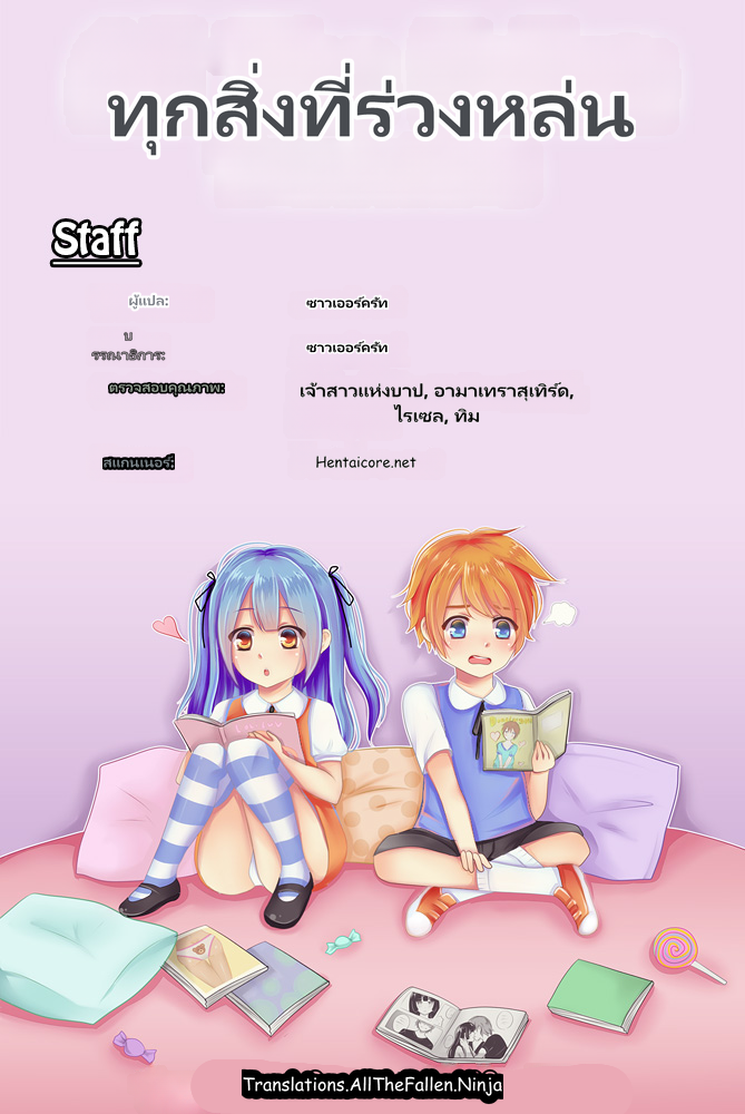 Kawaii Imouto to Ikenai Koto Shiteimasu page 8