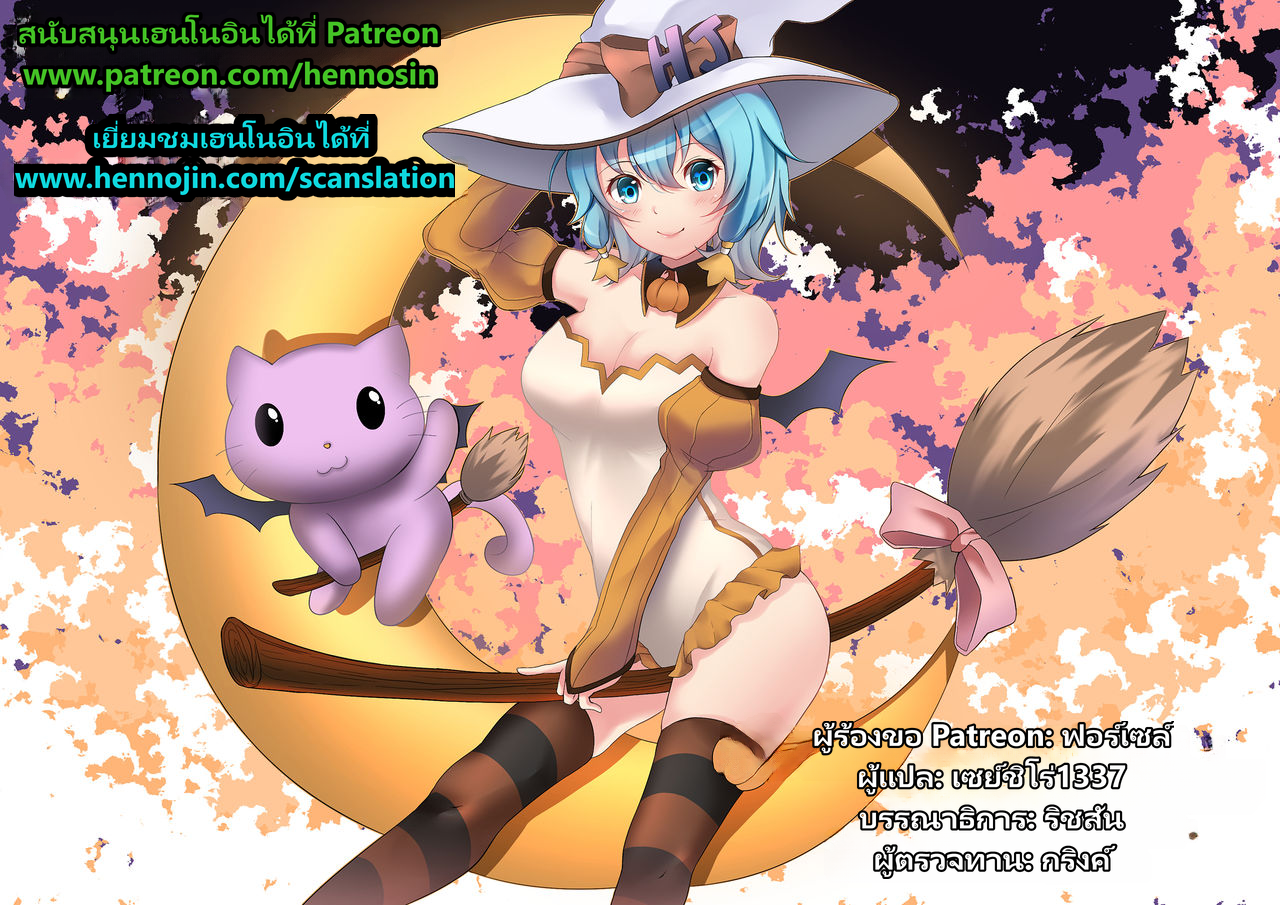Kawaii Imouto to Ikenai Koto Shiteimasu page 10