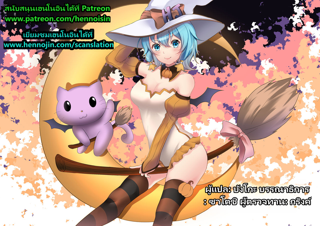 Kawaii Imouto to Ikenai Koto Shiteimasu page 9