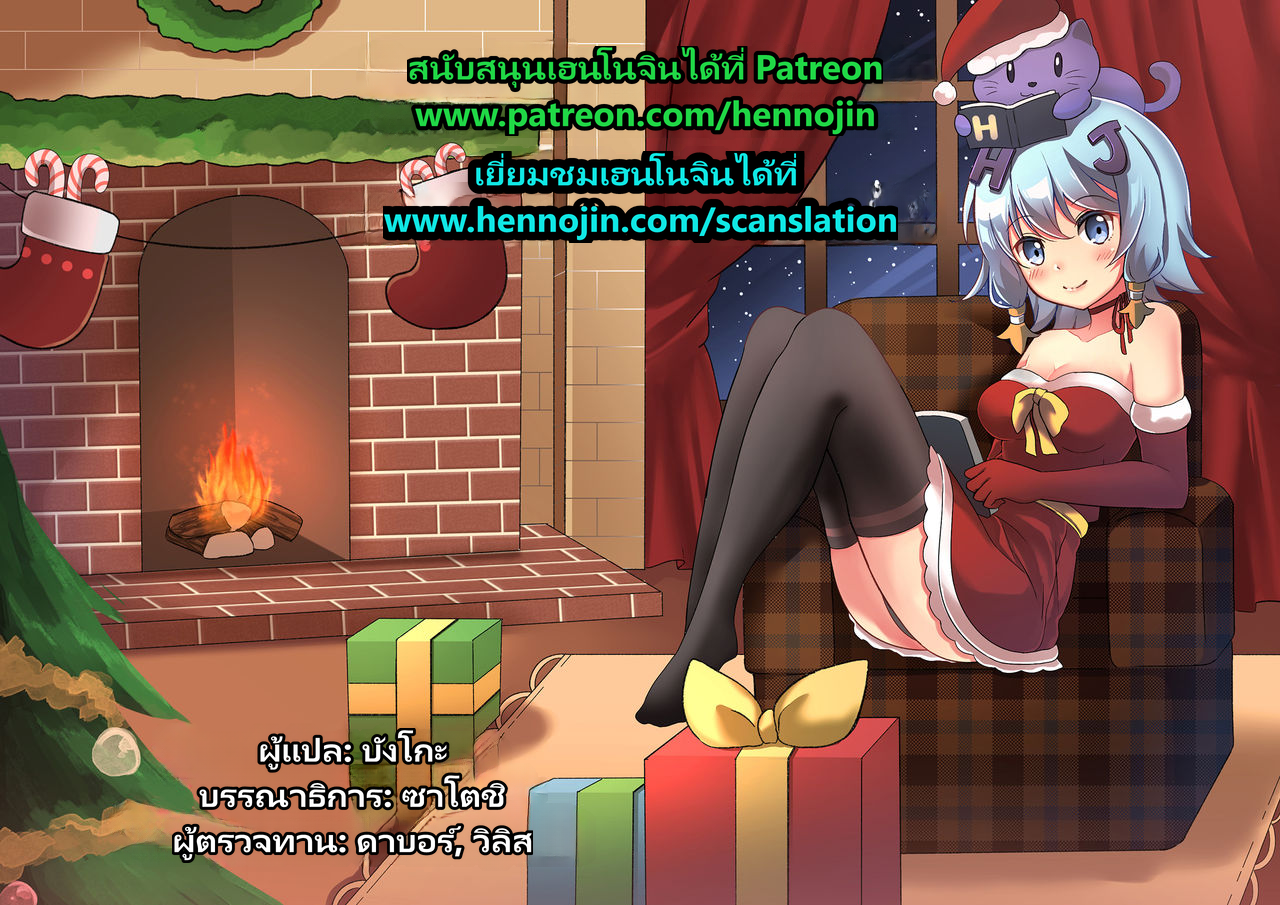Kawaii Imouto to Ikenai Koto Shiteimasu page 12