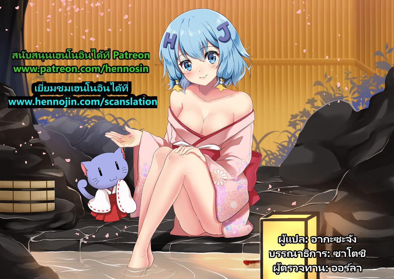 Kawaii Imouto to Ikenai Koto Shiteimasu page 14