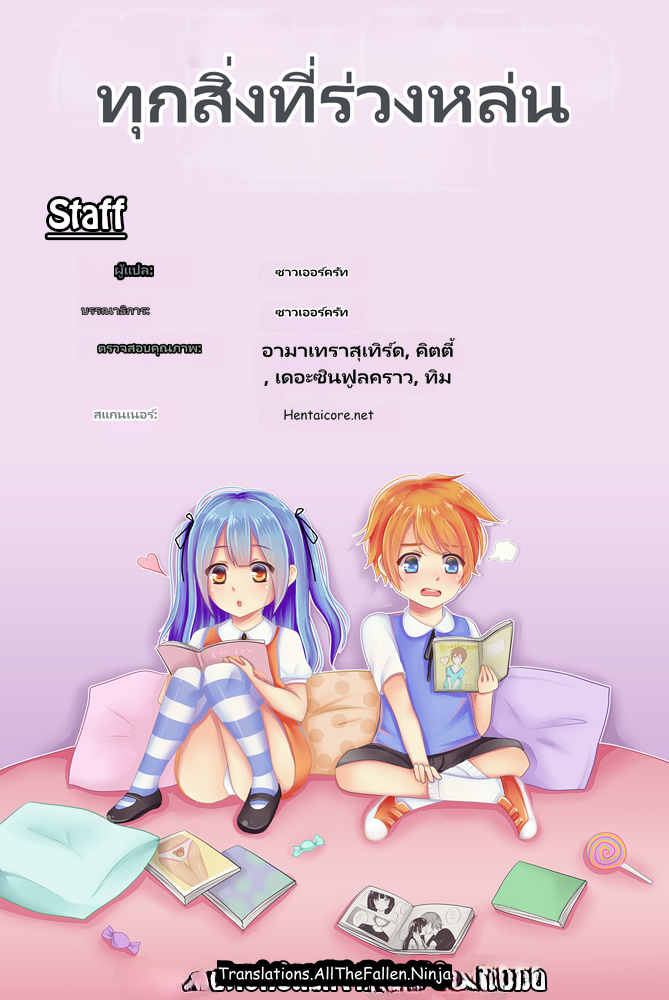 Kawaii Imouto to Ikenai Koto Shiteimasu page 13