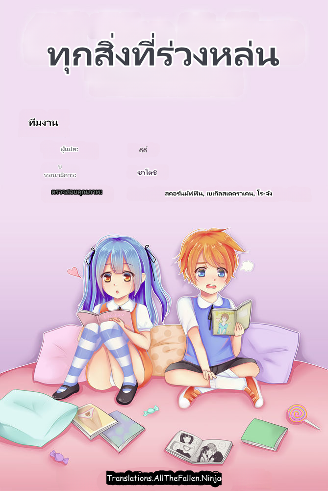 Kawaii Imouto to Ikenai Koto Shiteimasu page 15