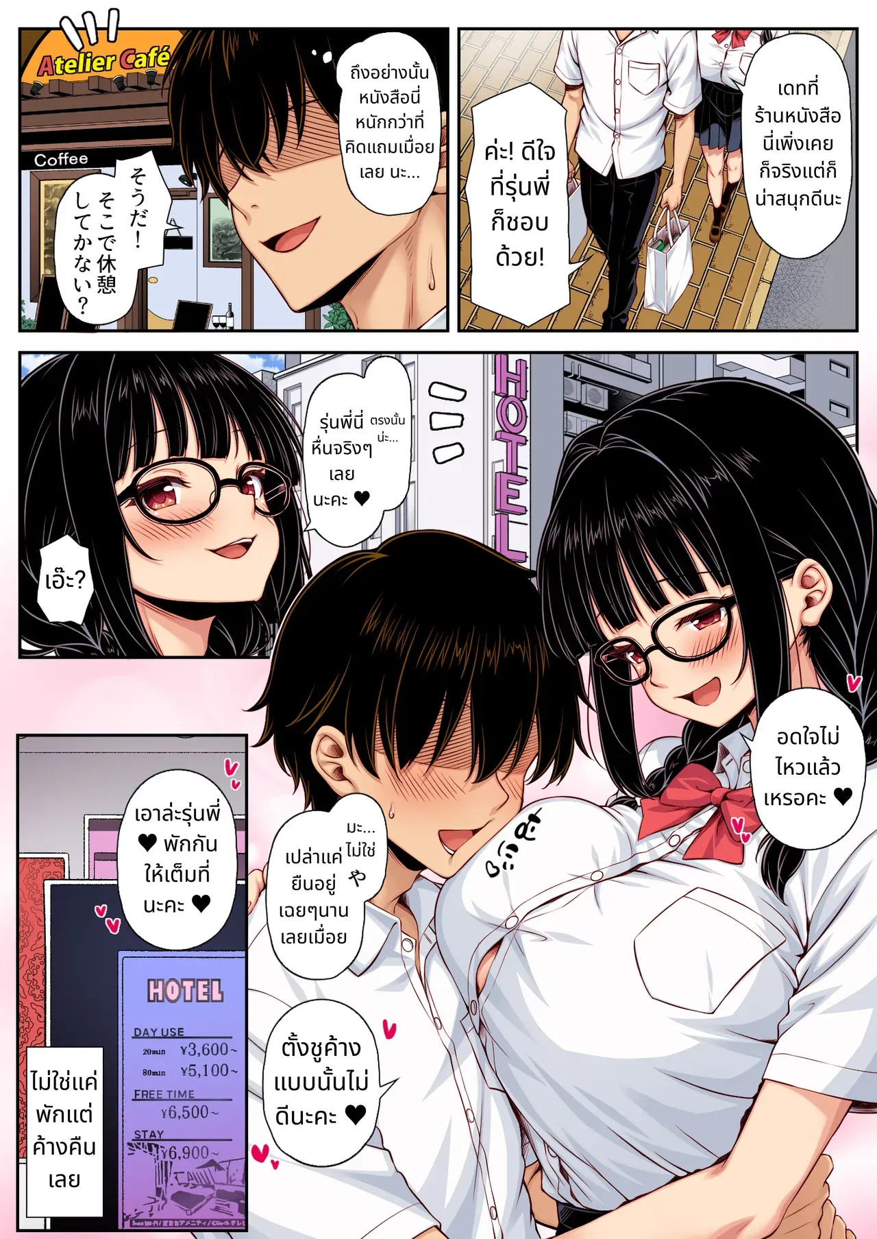 Kanchigai kara Tsukiau Koto ni natta Jimi na Joshi ga Jitsuwa Mechakucha Dosukebe Onna datta page 20