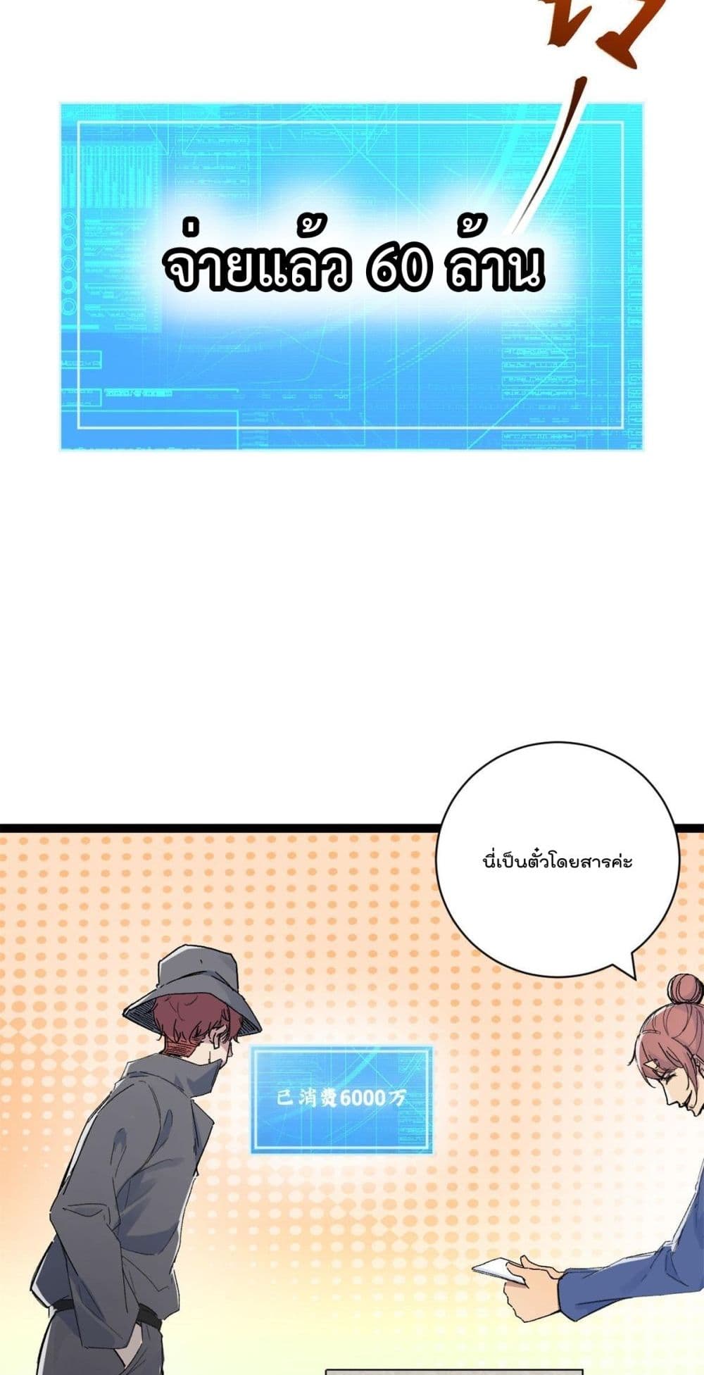Shadow Hack page 26