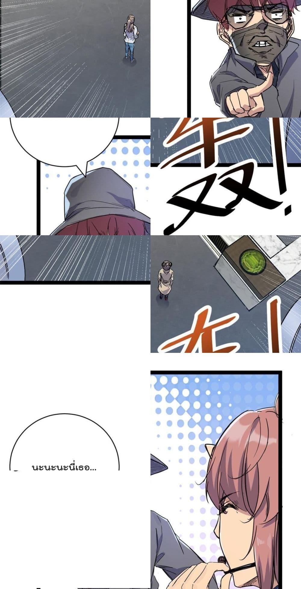 Shadow Hack page 29