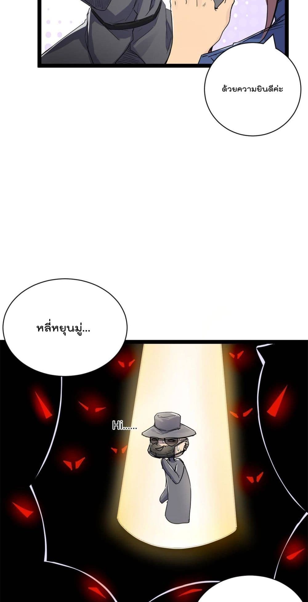 Shadow Hack page 30