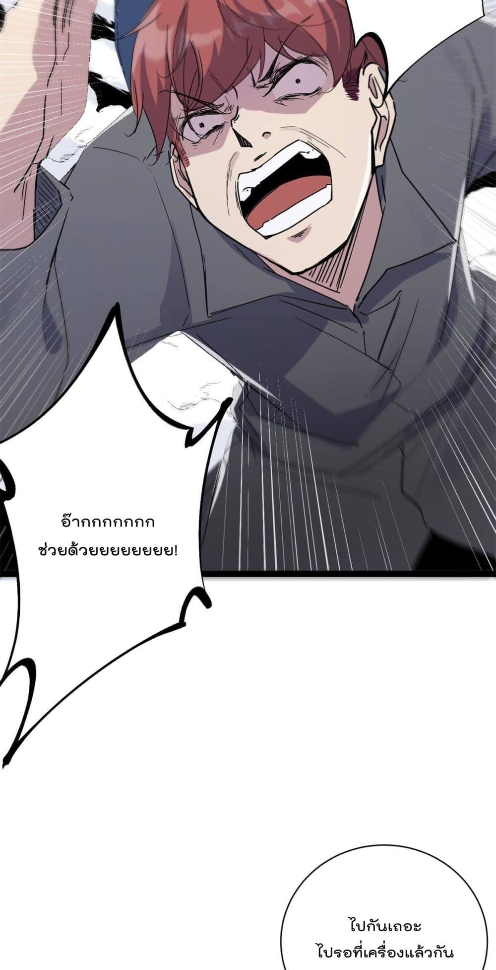 Shadow Hack page 32