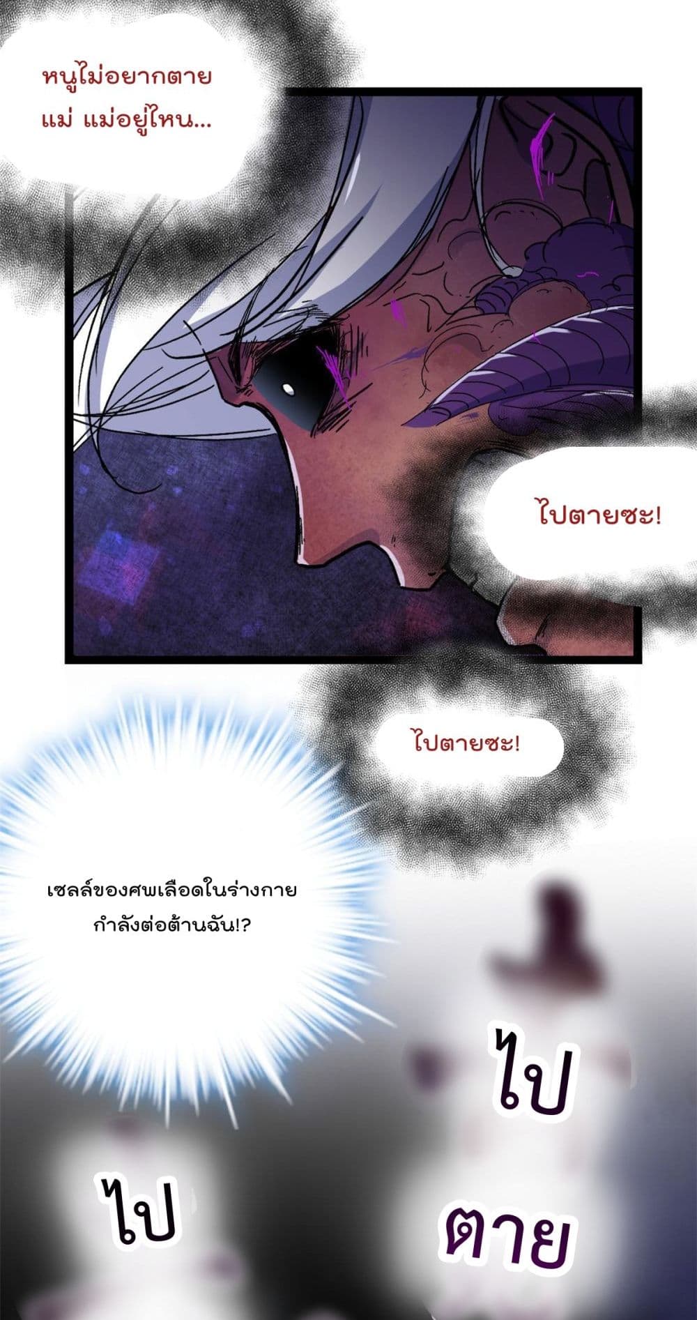 Shadow Hack page 11