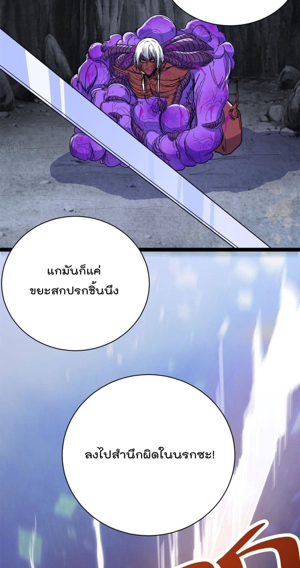 Shadow Hack page 16