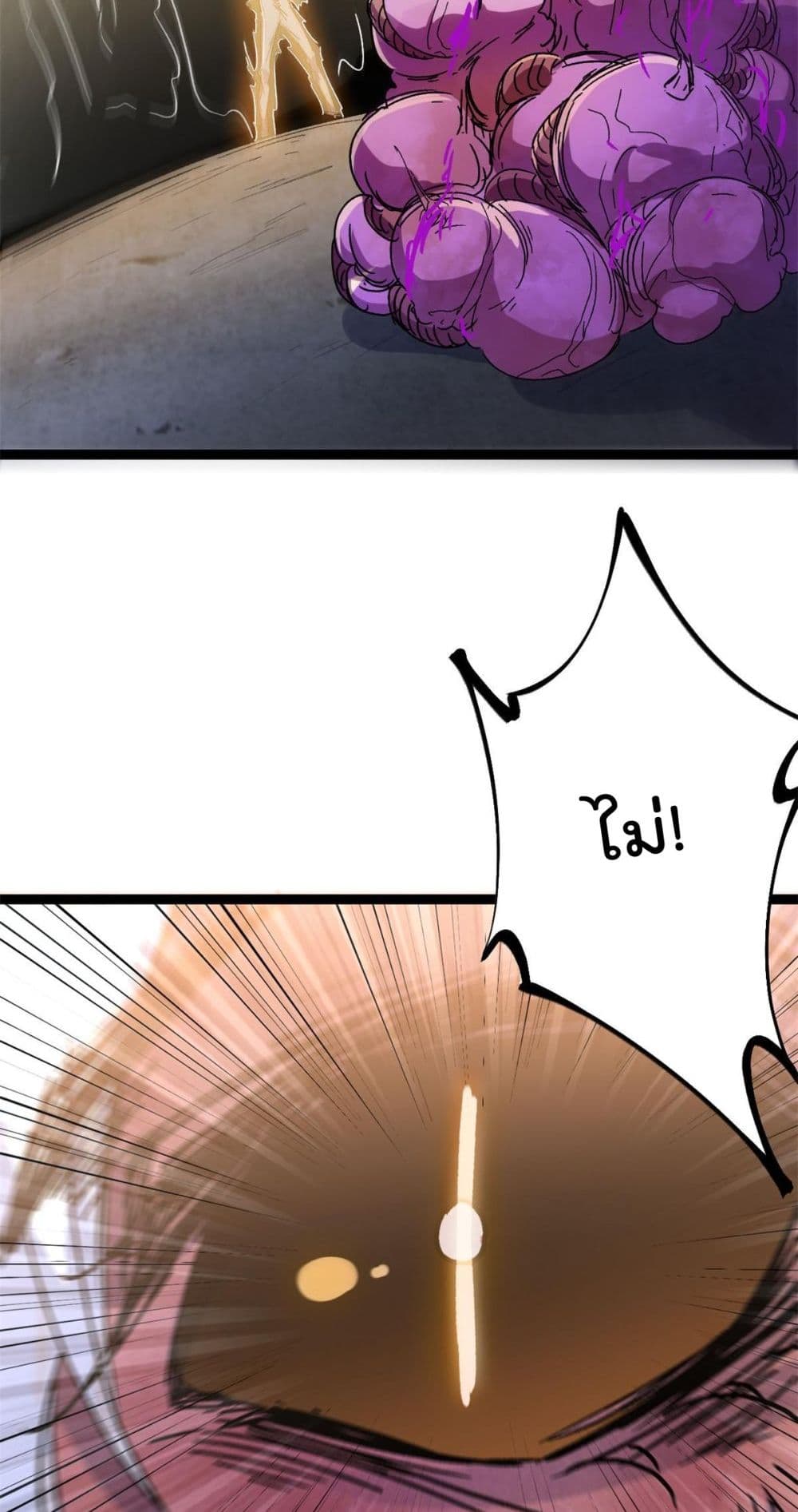 Shadow Hack page 18