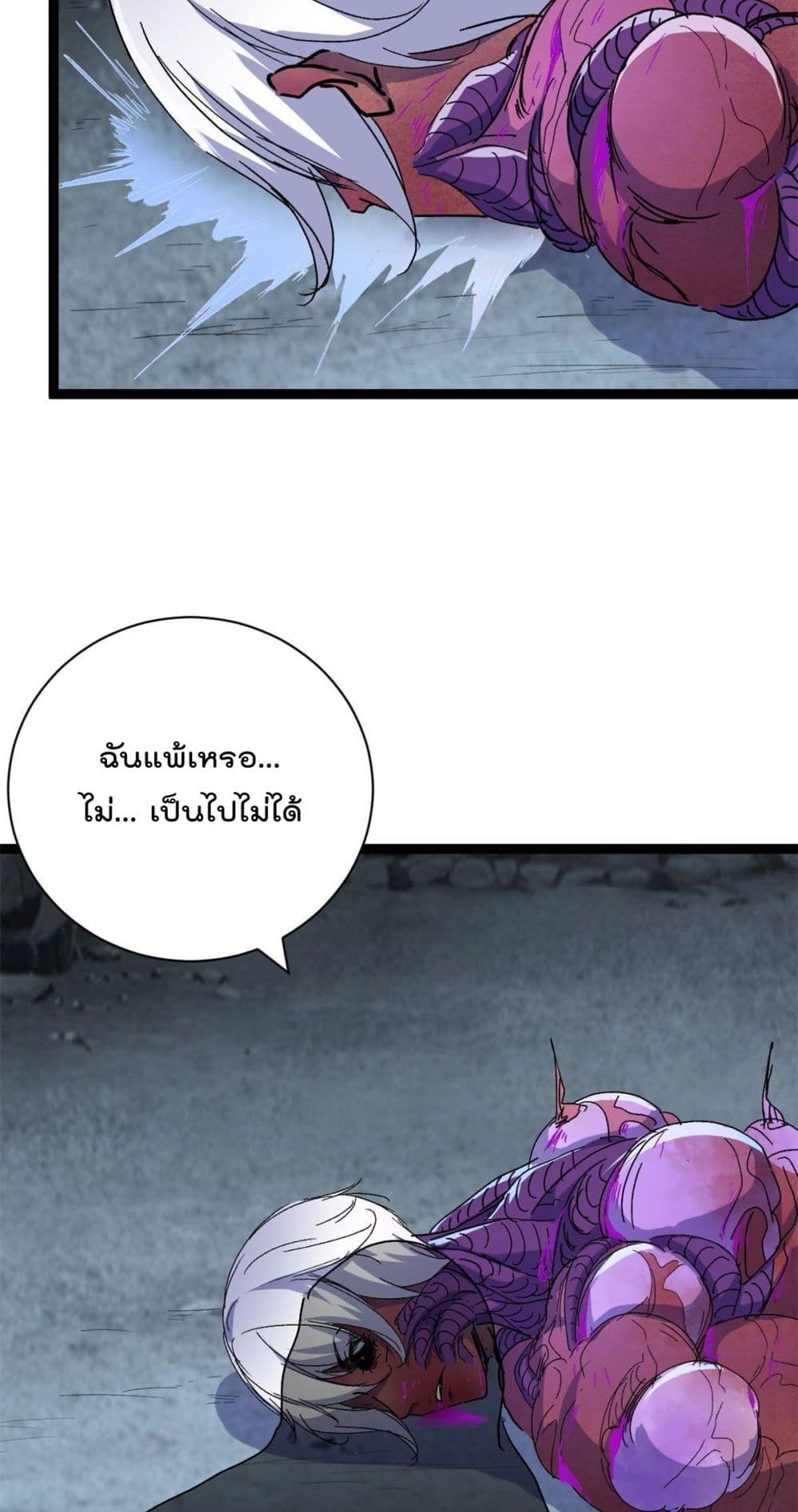 Shadow Hack page 20