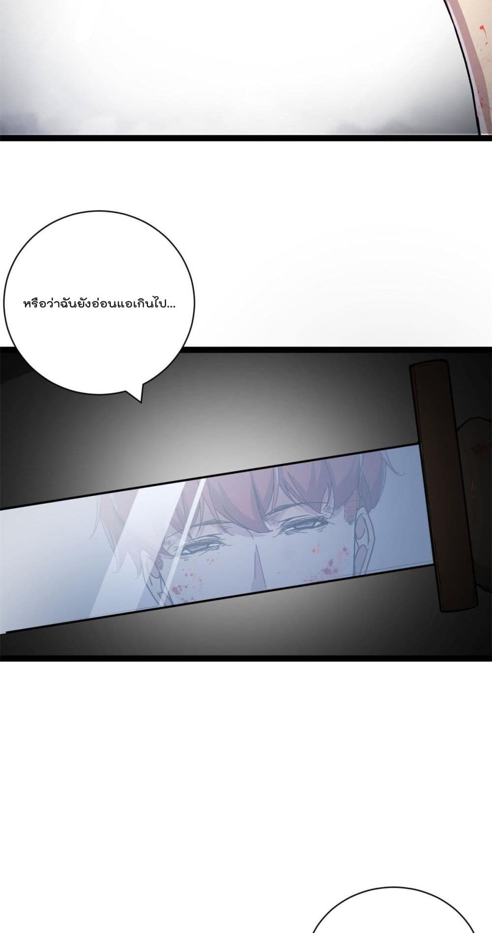 Shadow Hack page 24