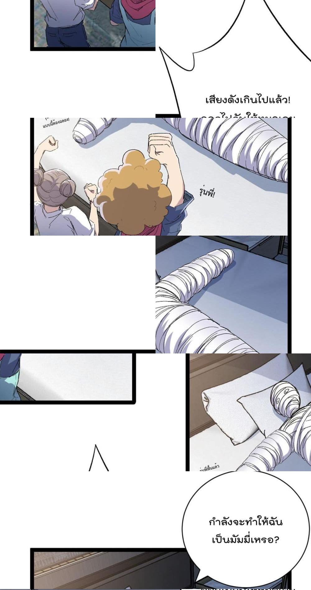 Shadow Hack page 27