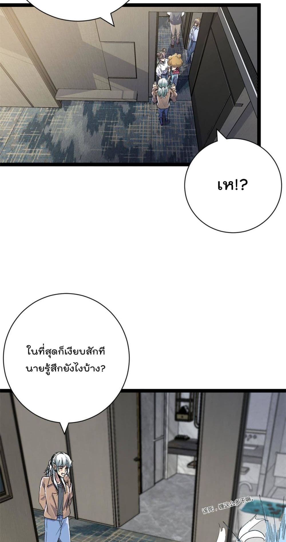 Shadow Hack page 29