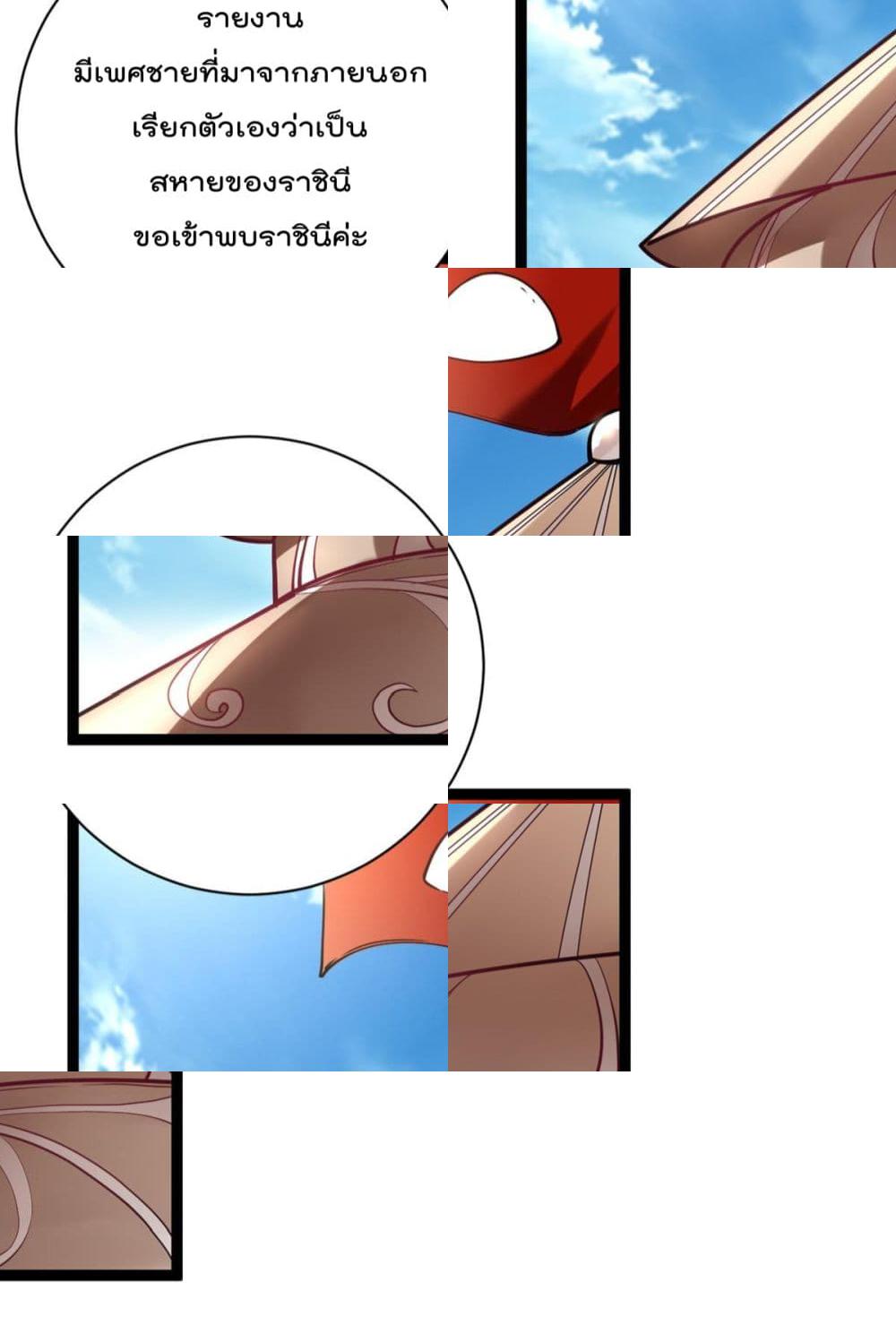 Shadow Hack page 17