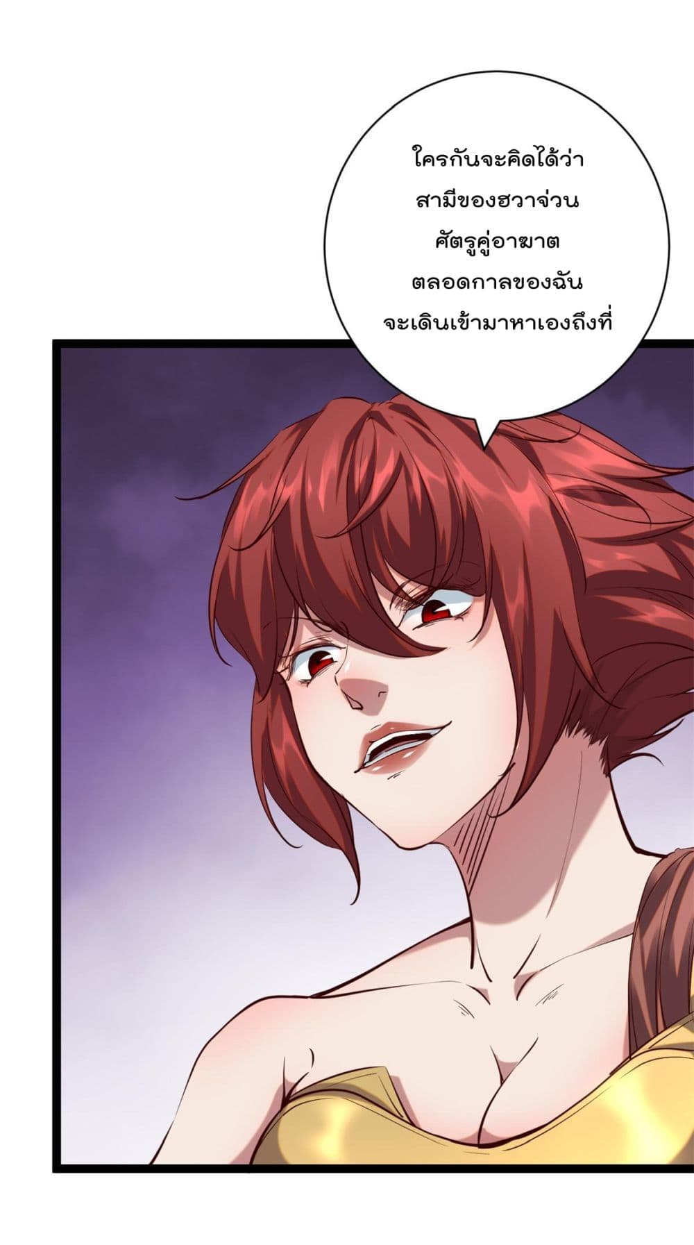 Shadow Hack page 28