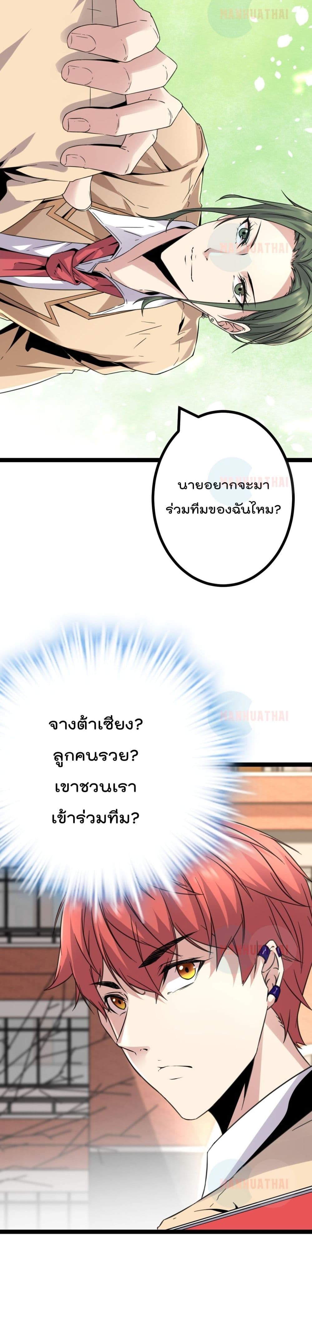Shadow Hack page 12