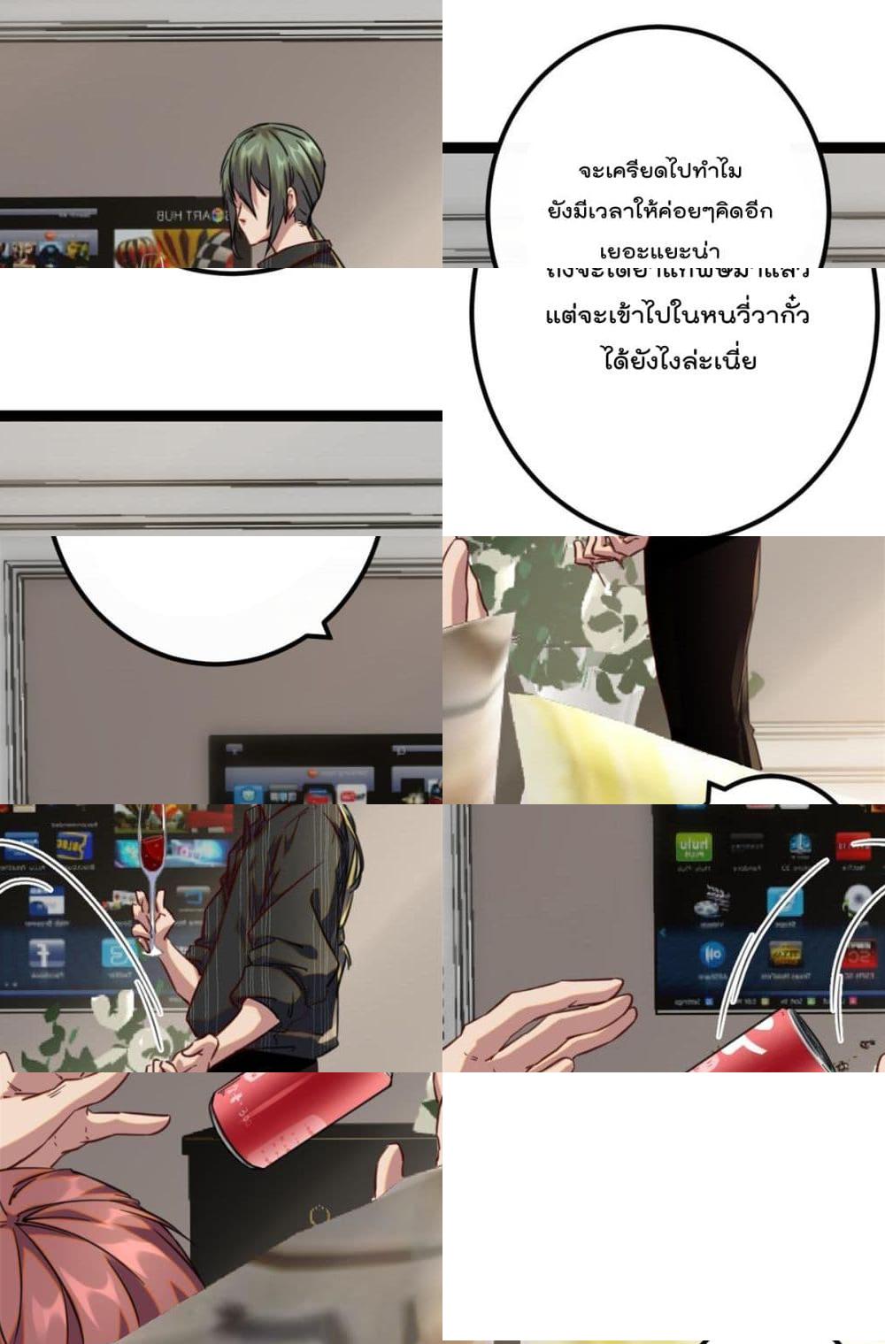 Shadow Hack page 4