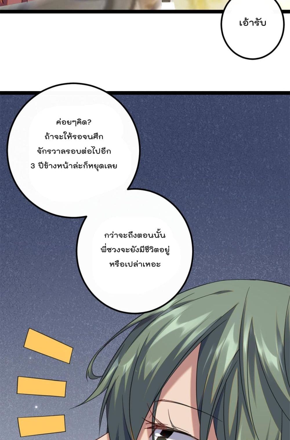 Shadow Hack page 5