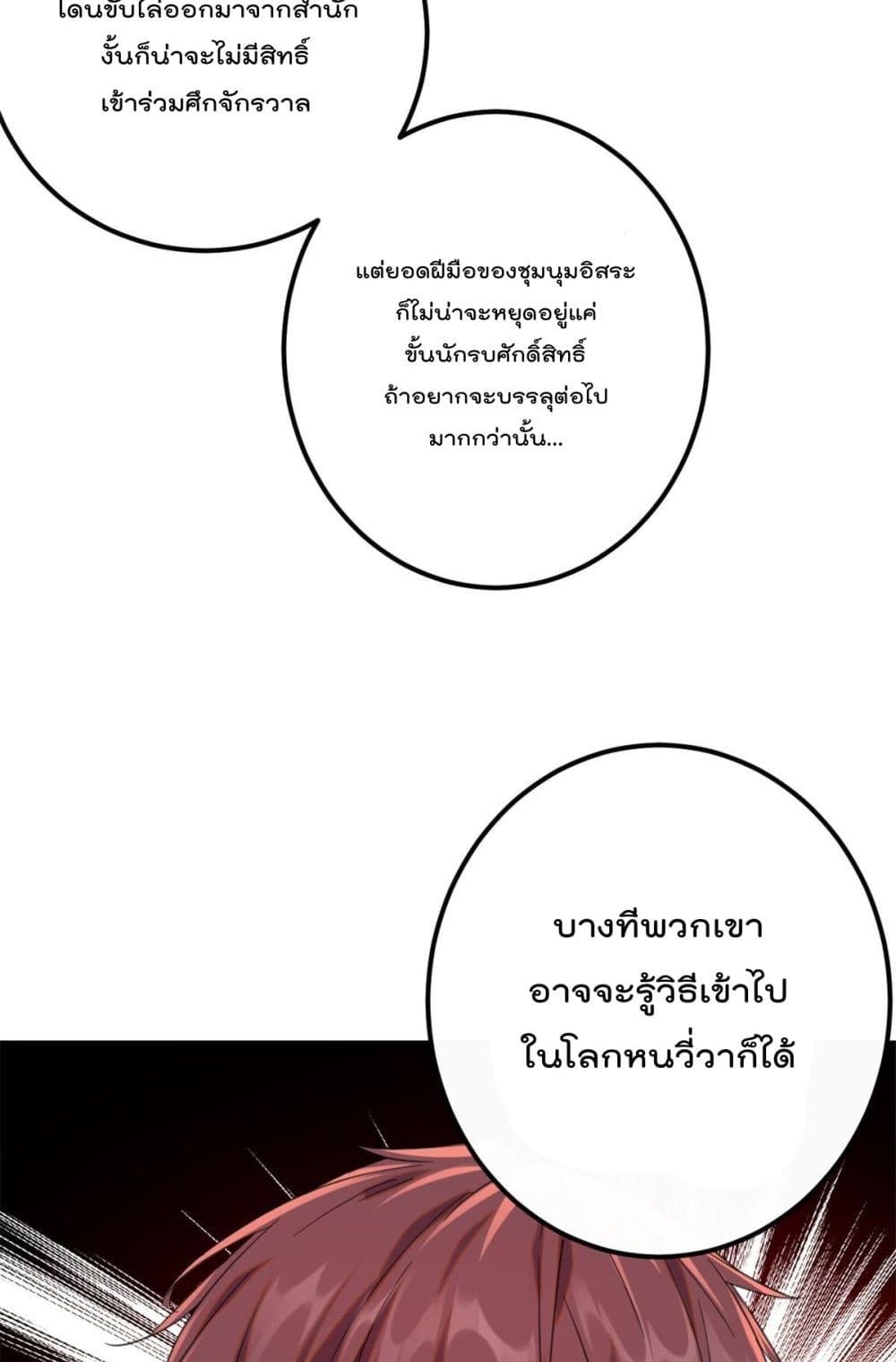 Shadow Hack page 11