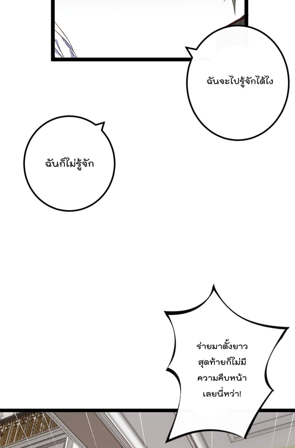 Shadow Hack page 15
