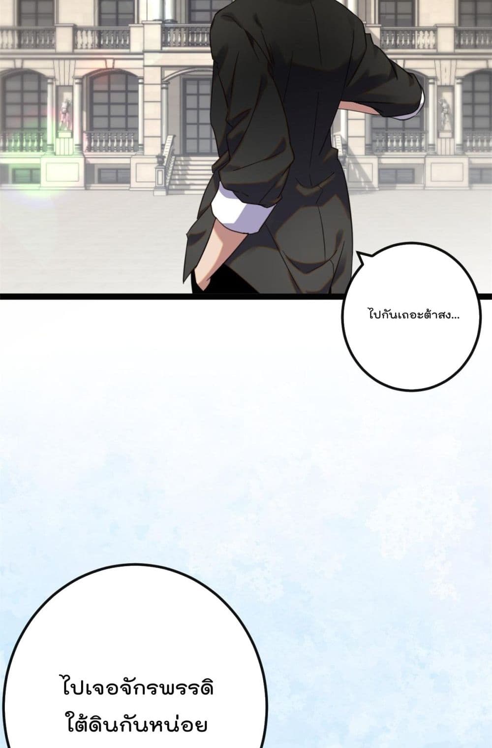Shadow Hack page 39