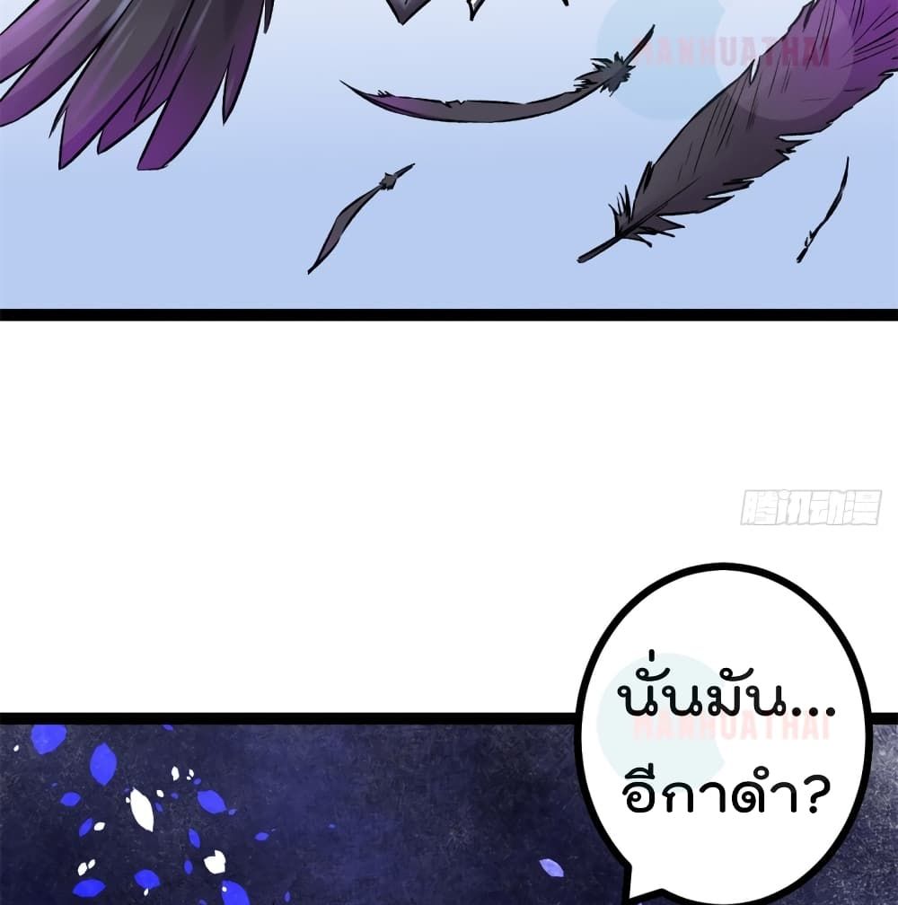 Shadow Hack page 3
