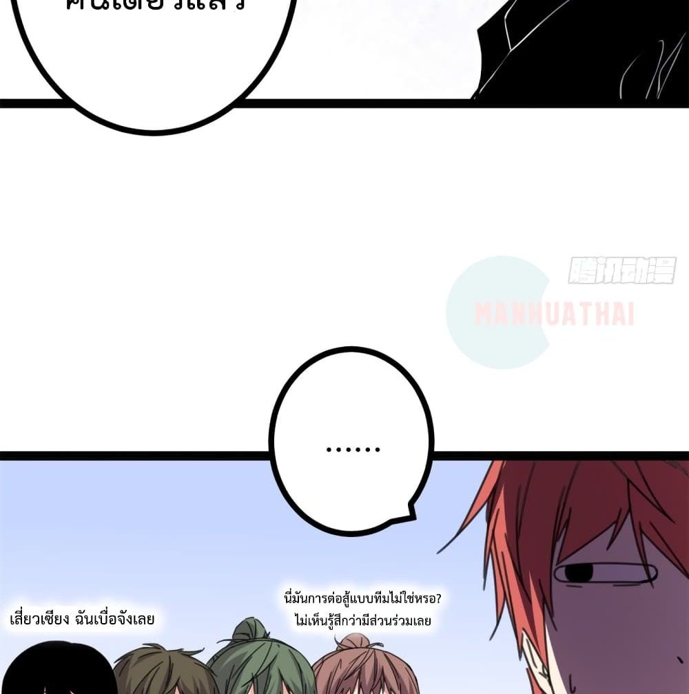 Shadow Hack page 30