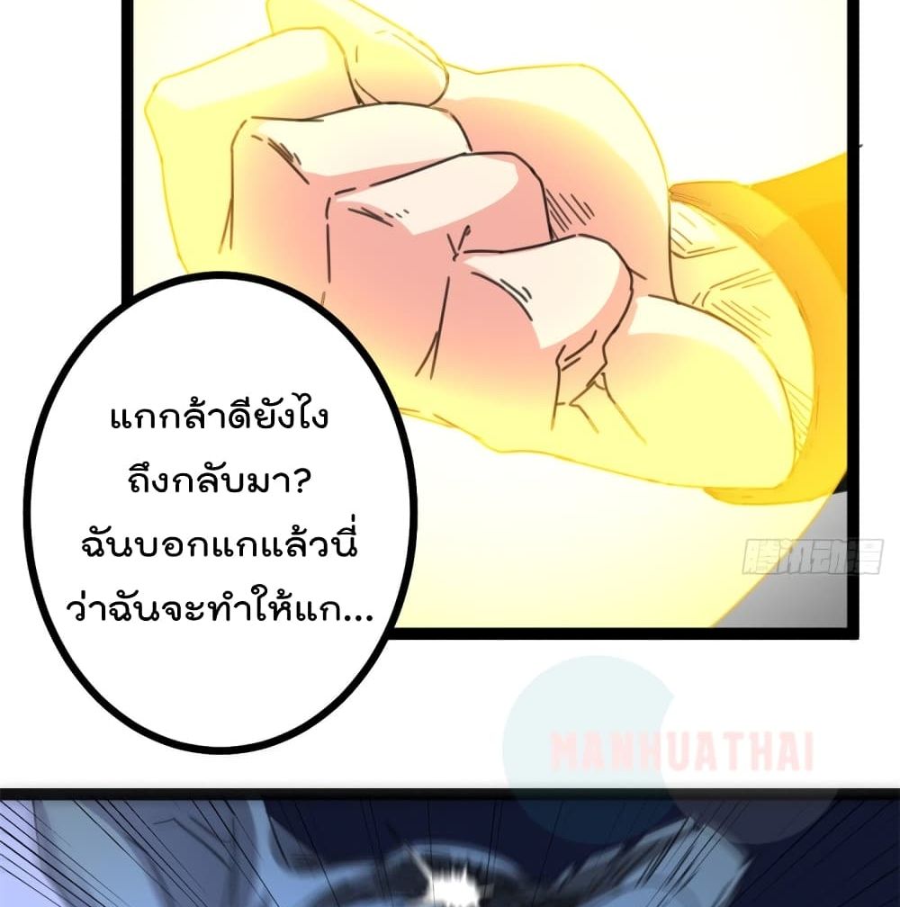Shadow Hack page 65