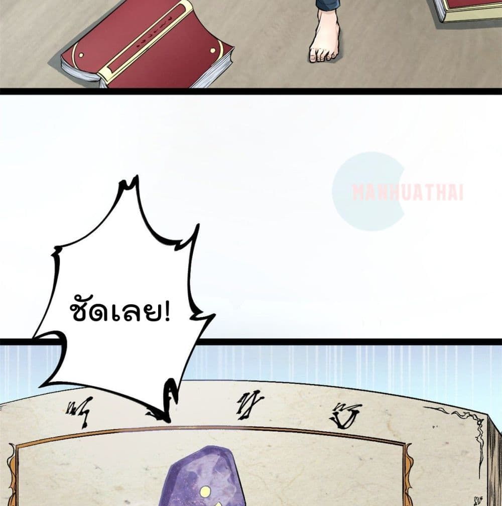 Shadow Hack page 8