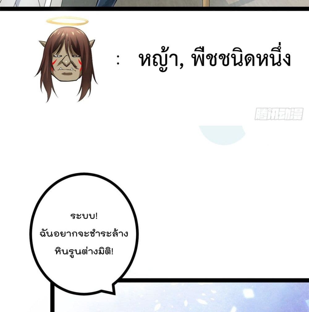 Shadow Hack page 13