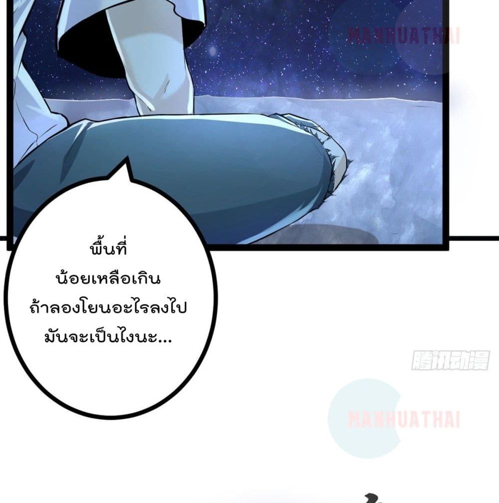 Shadow Hack page 29