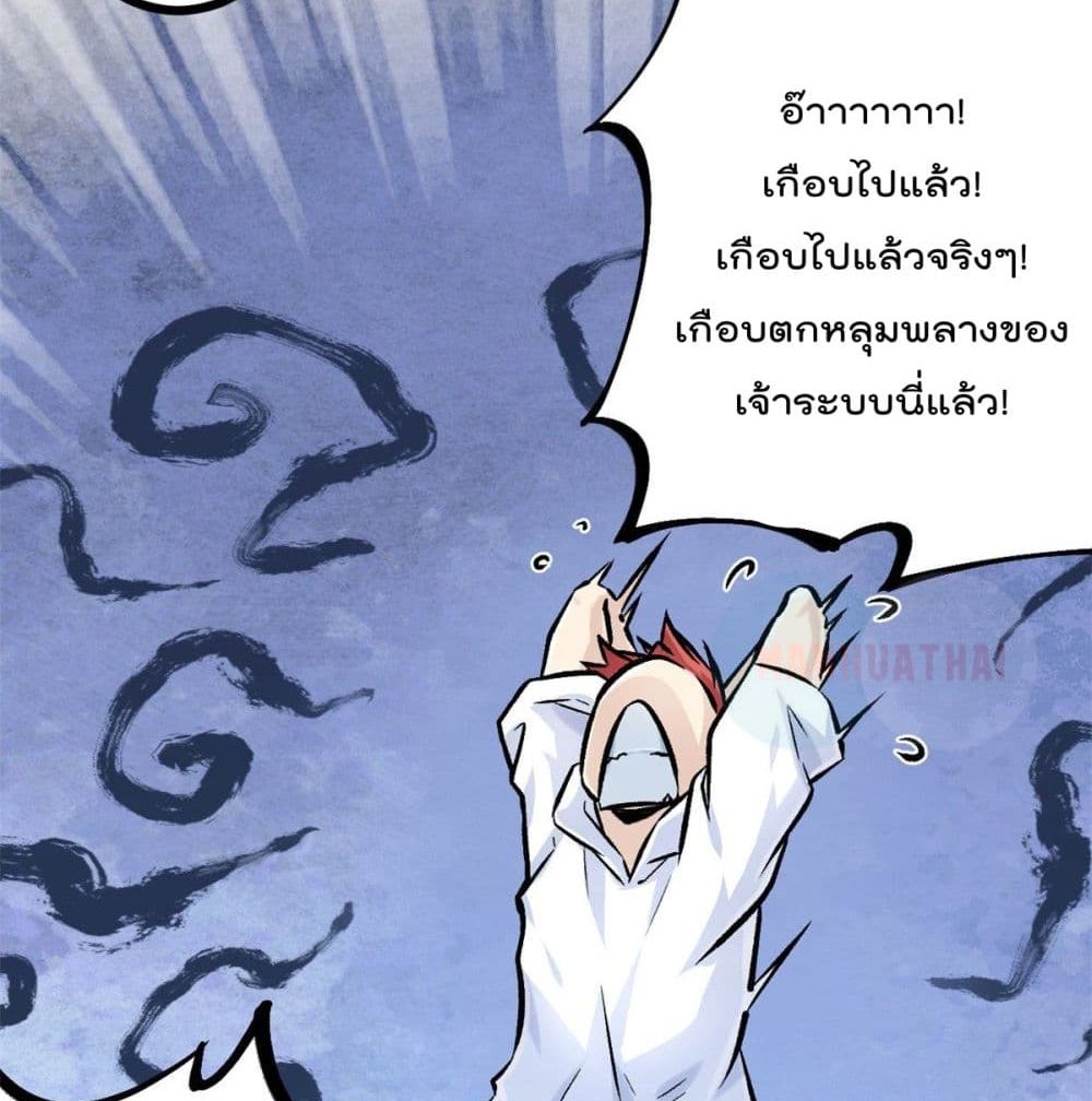 Shadow Hack page 56