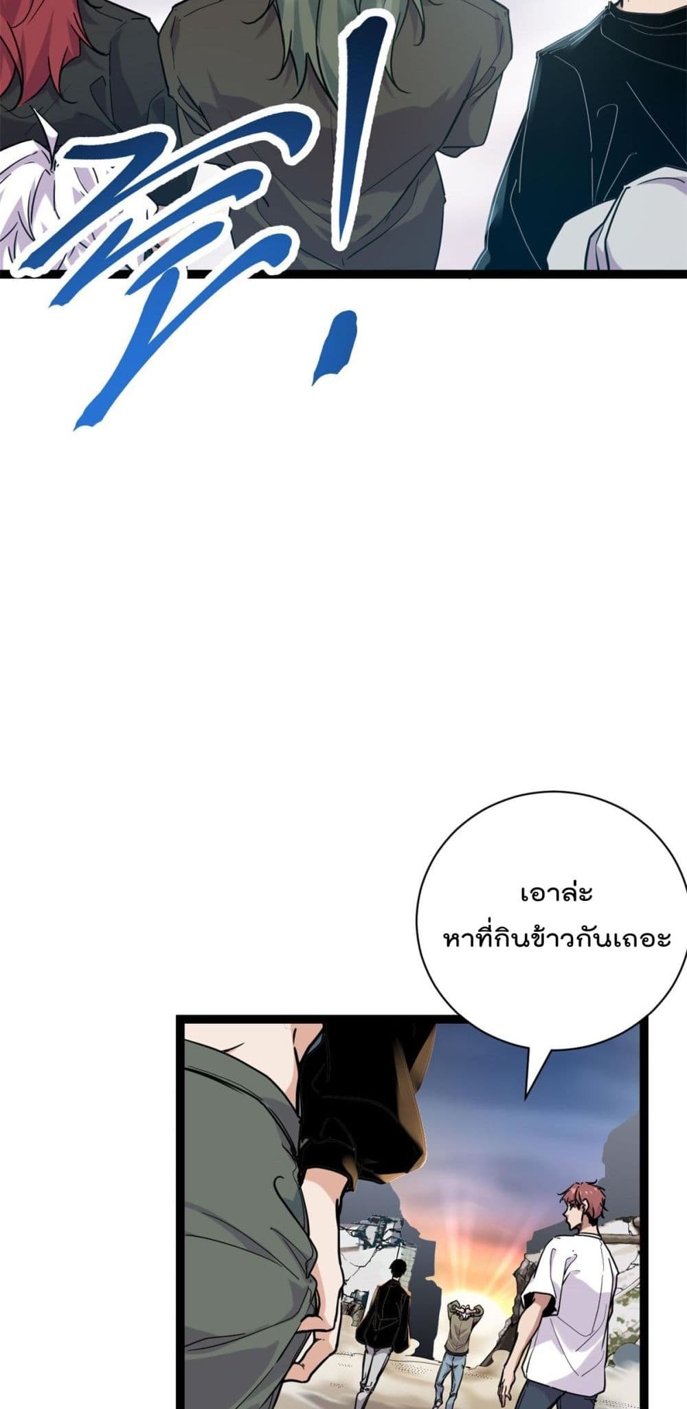 Shadow Hack page 7