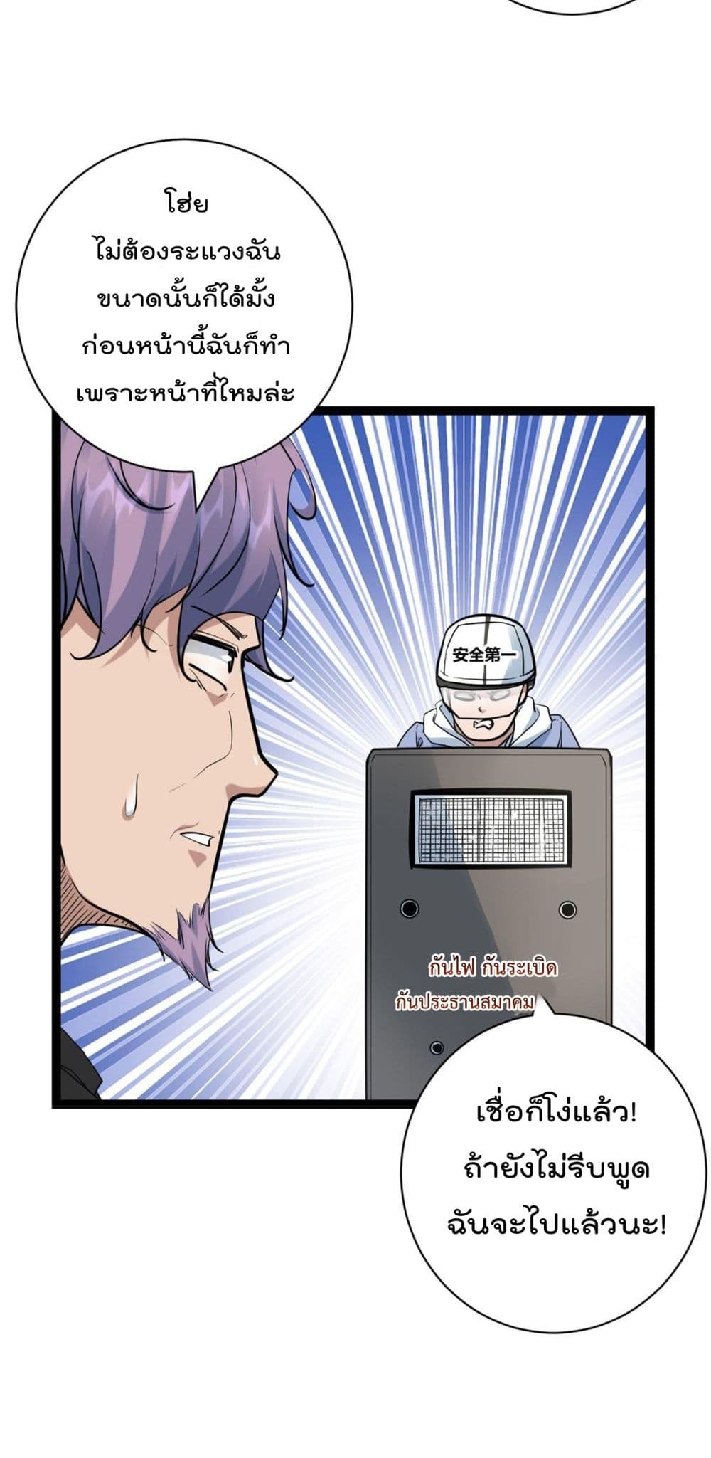 Shadow Hack page 15