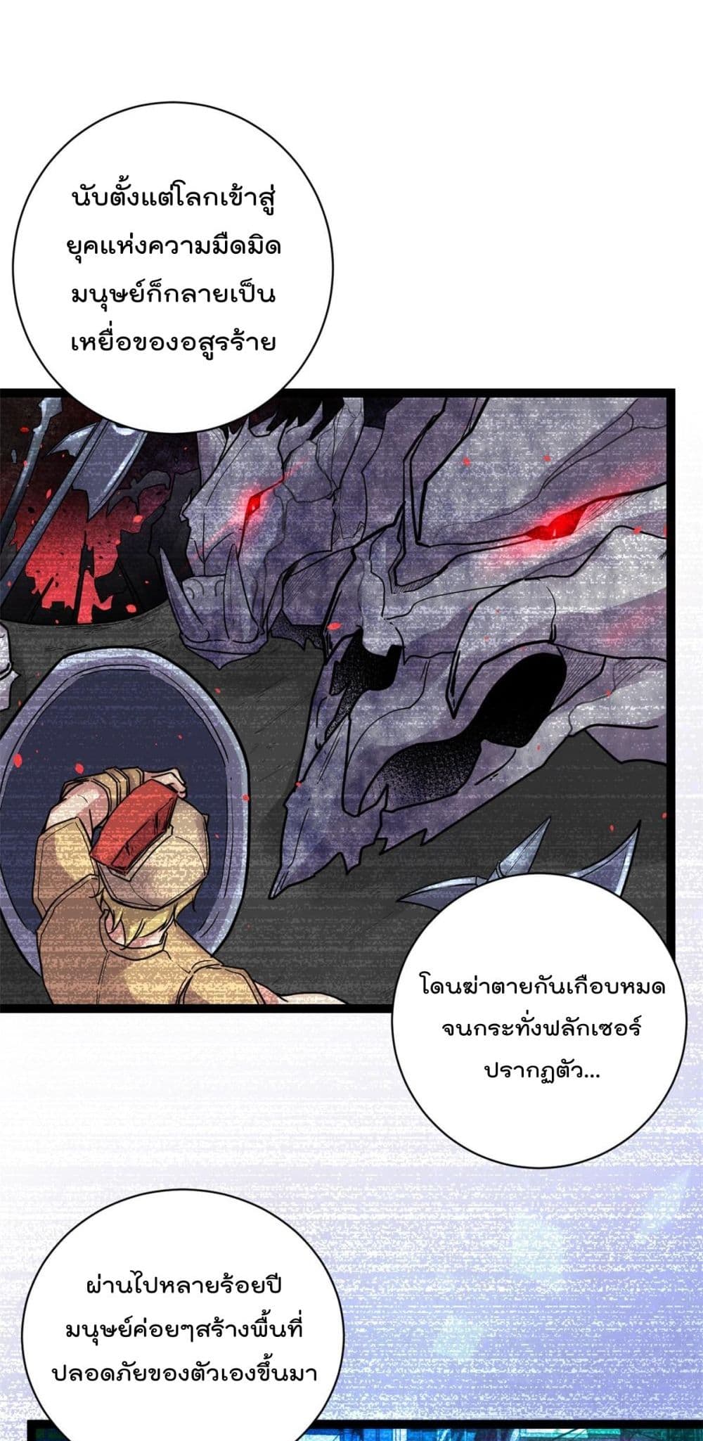 Shadow Hack page 20